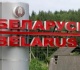 Apie ekonominę situaciją Baltarusijoje 