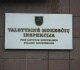 Dėl Lietuvos Respublikos pelno mokesčio įstatymo 47 str. 2 dalies komentaro (apibendrinto paaiškinimo) pakeitimo ir papildymo